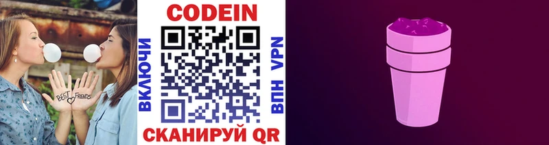 купить наркоту  shop состав  Codein Purple Drank  Великий Новгород 