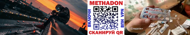 Метадон кристалл  Великий Новгород 